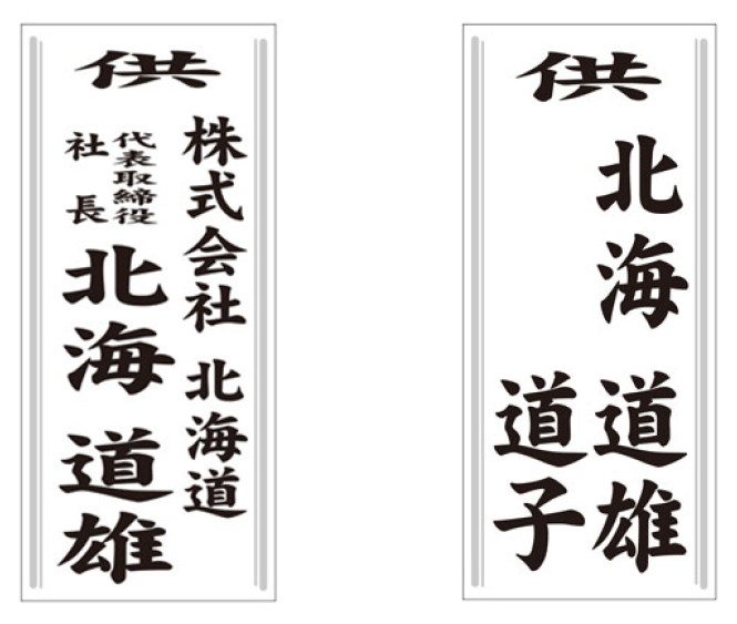 ご葬儀用サンプル.png